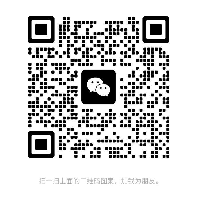 微信二维码